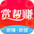 赏帮赚app最新官方下载