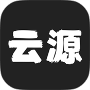 云源软件库app免费下载官方安卓版