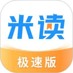 米读极速版app安卓版