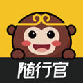 随行官app安卓版