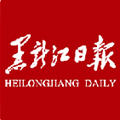 黑龙江日报预约口罩