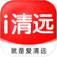 i清远官方app手机客户端