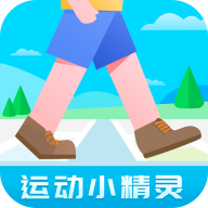 运动小精灵领红包