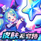 换肤自由官方免费版app