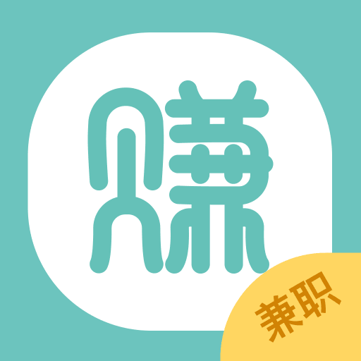 八赚兼职福利版
