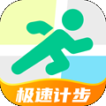 极速计步app红包版