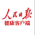 人民日报健康客户端官方版