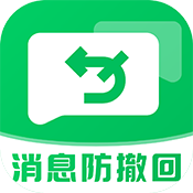防撤回消息黑盒APP安卓下载最新版