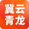 冀云青龙官方最新版