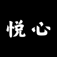 悦心空间社区app官方最新版