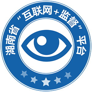 三湘e监督app下载2023最新版