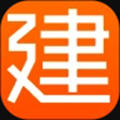 建程网app官方版