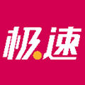 极速体育app官方最新版