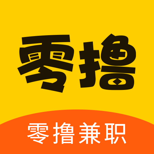 零撸兼职赚钱版