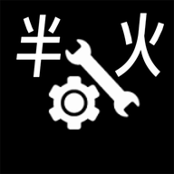 半火助手手机app免费版