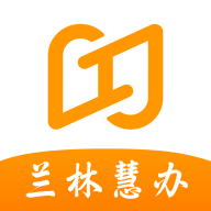 兰林慧办app安卓版