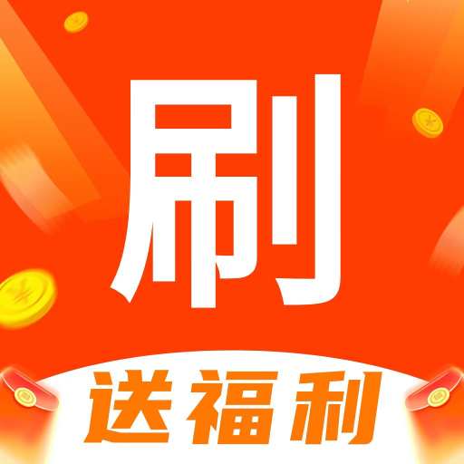 天天享刷app赚红包最新版