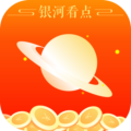 银河看点转发赚钱