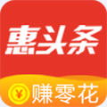 惠头条app（附邀请码）