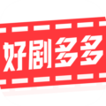 好剧多多红包版app