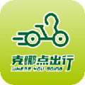 克哪点出行app