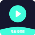 趣看爱刷短视频赚钱app