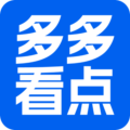 多多看点app红包赚钱版