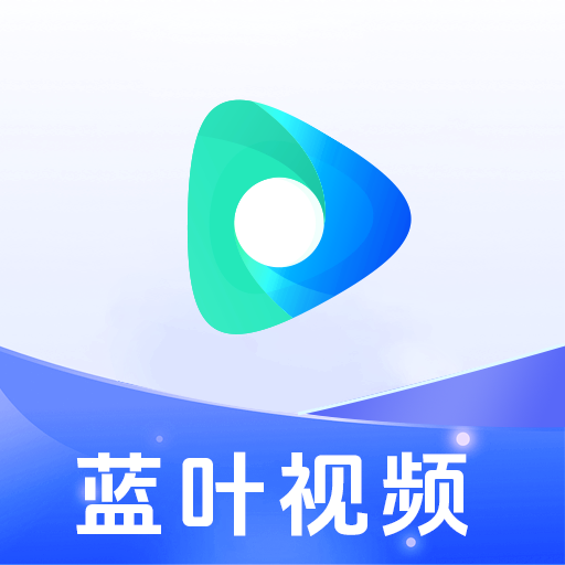 蓝叶视频app领红包