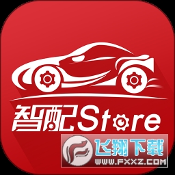 智配store官方最新版本