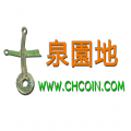 古泉园地钱币官方app