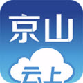 云上京山app