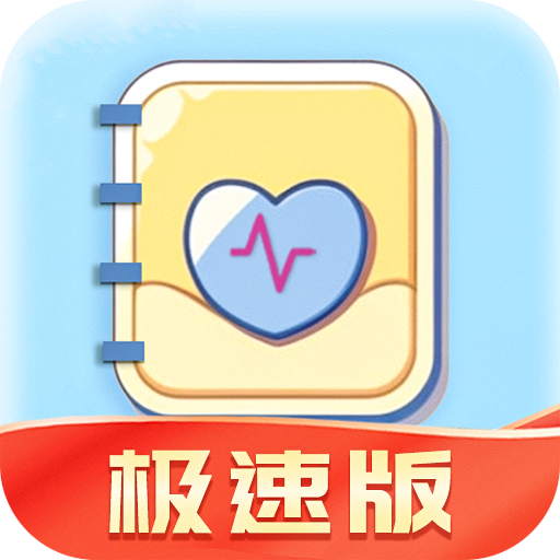 情绪整理大师极速版红包版
