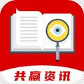 共赢资讯转发赚钱软件