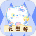 元壁纸解锁去除广告