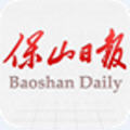 保山日报电子版