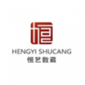 恒艺数藏交易平台app
