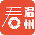 看温州app