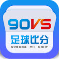 90VS足球比分安卓版