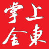 掌上金东app