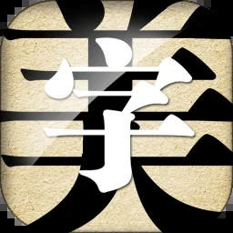 字体美化大师华为版安装包