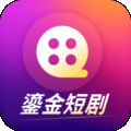 鎏金短剧红包版
