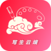 ​写生云境安卓版