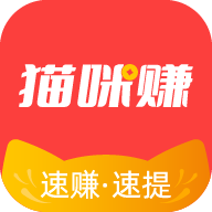 猫咪赚app安卓最新版