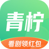 青柠剧场红包app最新版