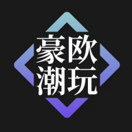 豪欧潮玩软件安卓版