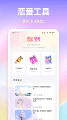 丝呱聊天话术官方安卓版