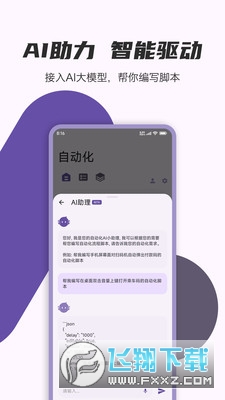 AutoCMD+安卓版