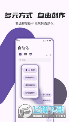 AutoCMD+安卓版