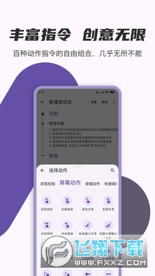 AutoCMD+安卓版