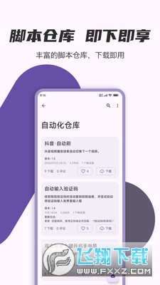 AutoCMD+安卓版